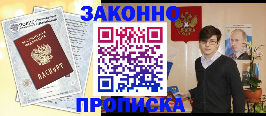 прописка иностранных граждан в Венёве